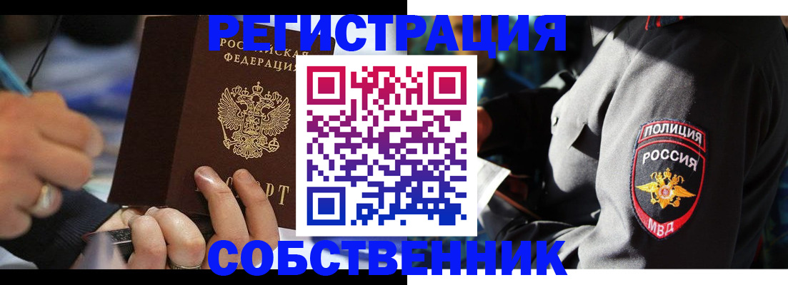 найти адрес прописки в Россоши