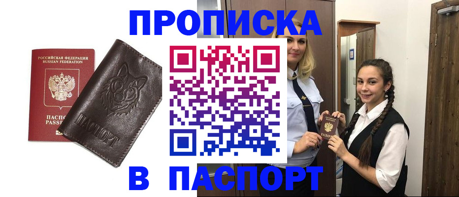 пропишу в квартире в Россоши