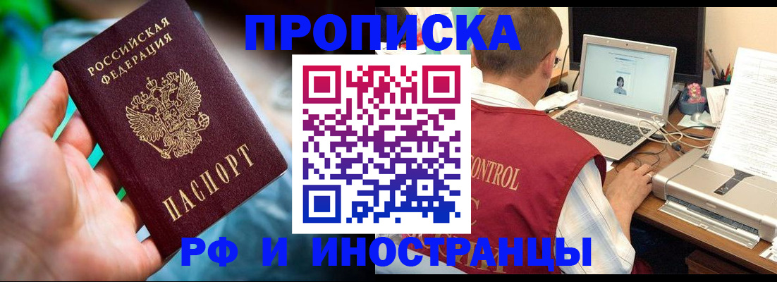 прописка для военкомата в Россоши