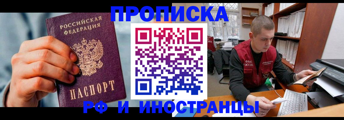 регистрация для школы в Россоши