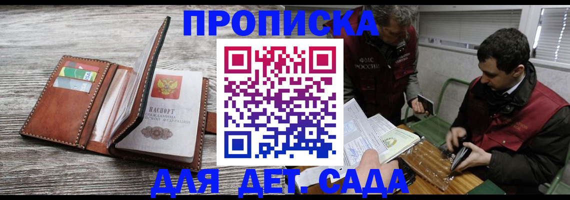 регистрация для школы в Россоши